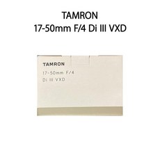 [토일 공휴일 발송][신품]TAMRON 탐론 17-50mm F4 Di III VXD 소니 E용 Model A068