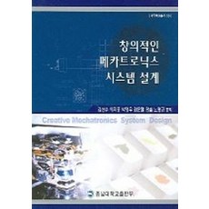 태하메카트로닉스