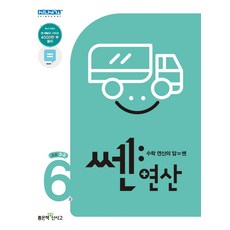 쎈연산3