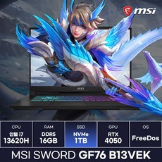 MSI Sword GF76 B13VEK i7 13세대 RTX4050 게이밍노트북 (1TB) / ICDI