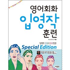 전화영어회화