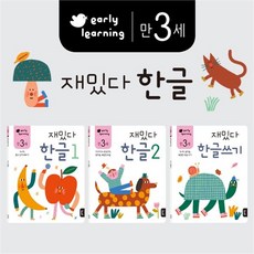 블루래빗재밌다한글쓰기