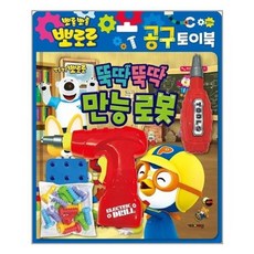 뽀로로공구