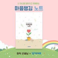 감정일기