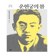 운현궁의봄