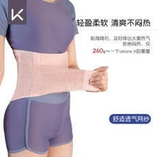남자복압코르셋