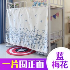기숙사텐트 학생침대 침대밑 실켓원단 두꺼운 여자침실 2층침대의위아래침대 바람막이 대학생 커튼 암막커튼, C01-1.2m(4피트)침대
