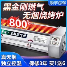 가정용 불멍 그리들 미니 화로대 불판장수 흑금강 액화 가스 무연으로 밤거리 가스불고개 꼬, 01 에너지 절약가스 1컨트롤 66x38x2