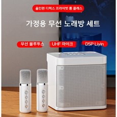 가정용노래반주기세트