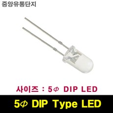 led가이드캡5mm램프커버