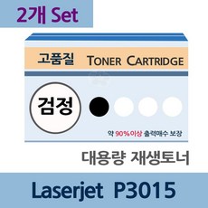 재생 토너 잉크 Laserjet P3015 x2개 세트 대용량NO.55X 재생토너전문업체 프린터토너 토너리필 토너카트리지 프린터기토너 토너충전 카트리지 잉크토너 토너교, 2개, 본상품