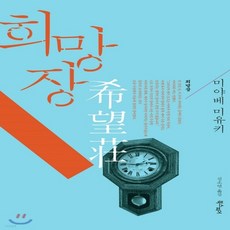 미야베미유키시리즈