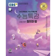 고등학생정치와법추천도서