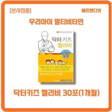 닥터닥터키즈