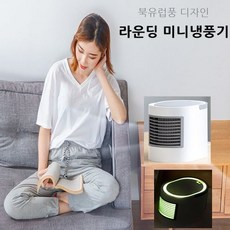 [미미사몰] 라운딩 유러피언 LED미니냉풍기 수냉식 냉풍기 이동식 써큘레이터, LED미니냉풍기 그레이