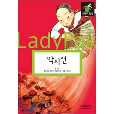 김준배