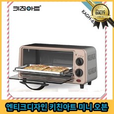앤티크 키친아트 빌트인 베이킹 디자인 미니 오븐 컨벡션, 선택