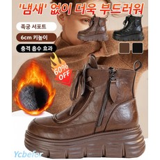 Ycbefor 여성용 소프트 통굽 기모 숏 워커부츠 6cm 통굽 방한부츠 가벼운 고급 천연가죽 발편한 캐주얼 옆지퍼 부츠