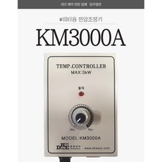 동화전자 KM3000A