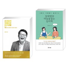 상대방심리를읽는책책