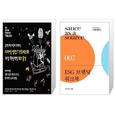 esg브랜딩워크북