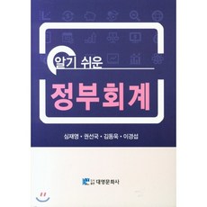 정부회계9판