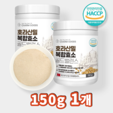 서 우 HACCP 식약처 카뮤트 호라산밀 곡물 효소 분말 가루 셀레늄 식이섬유 풍부, 1개, 150g