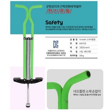 에어워크스카이콩콩