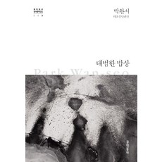 류승범1000제