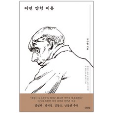 어떤양형이유
