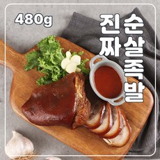 진짜순살족발480g