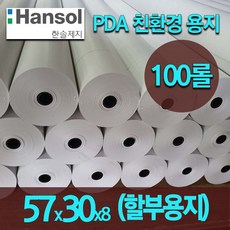 이동무선단말기