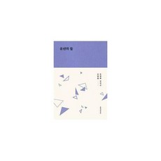 유년의뜰