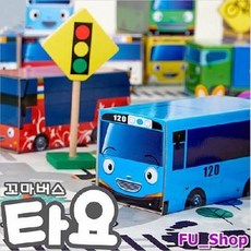 타요버스종이블록