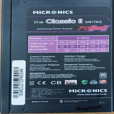 중고파워700w
