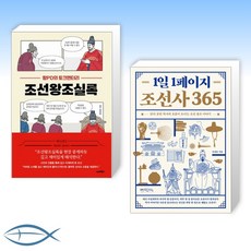 조선왕조실록왕pd
