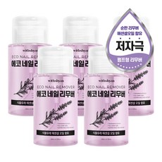에코네일리무버