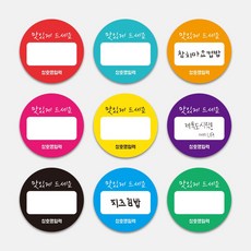 커스텀스티커