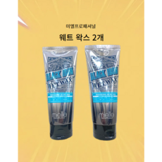 미엘프로패셔널 블랙아이언 웨트왁스1+1 남자머리, 2개, 150g