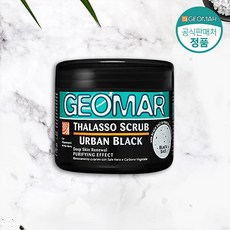 지오마+바디스크럽