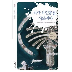 사람과바다