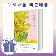날마다만우절