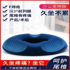가정용 사무실 엉덩이 패드 자세교정 치질 방석, 옵션5
