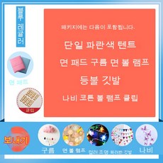 일루와유아텐트