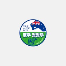 정육스티커 호주산 수입 스티커 I-08 1000장, 1개, 녹색