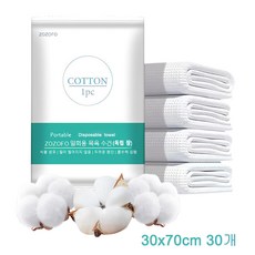 ZOZOFO 일회용 목욕 타월 도톰한 개별 포장 호텔 출장 여행 호텔 휴대용 목욕 타월, 흰색, 1개입, 30개 흰색, 30개, 1세트