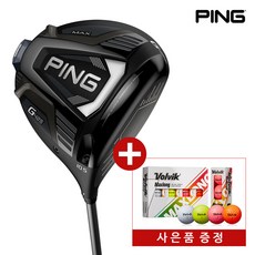 핑g425드라이버
