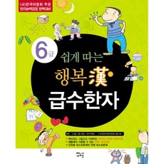 한자6급포스터