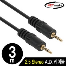 2.5aux스피커