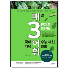 매3어휘 매삼어휘, 1개